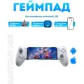 Геймпад Easysmx беспроводной M15 / для Android, iPhone (15,16) / белый (VG-C512)