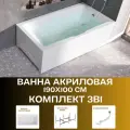Ванна акриловая 190х100 см KORSIKA комплект 3в1: Ванна, металлическая рама, слив-перелив 01кр1910кс2+