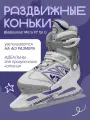 Детские раздвижные коньки Bladerunner Micro XT Ice G White/Purple р. 36.5-40.5