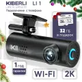 Видеорегистратор для автомобиля KIBERLI LI1 TF-карта 32 Гб WI-Fi датчик движения G-сенсор черный
