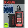 Автосканер x431 Ediag Plus Xdiag Pro, 400+ марок, 54 специальных функций, кодирование, адаптации, тесты механизмов