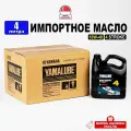 Масло моторное YAMALUBE SJ 10W-40 4T Stroke (Сингапур) 4л, масло для лодочных двигателей 90790BS456