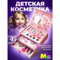 Набор детской косметики для девочек