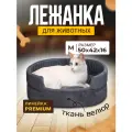 Лежанка для Собак и Кошек Средних, Велюр