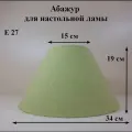 Абажур 34*15*19 см, для настольной лампы, Е27, Россия, фисташковый