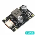Модуль быстрой зарядки PD65W PD3.1 QC3.0 понижающий (8-32В, 3.25А, Type-C) (5 штук)