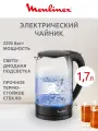 Электрический чайник Moulinex By1S08F0 1,7 л, черный, стекло/пластик,