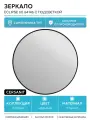 Зеркало Cersanit Eclipse Smart 64146 60 с подсветкой, в черной рамке