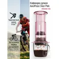 Кофеварка ручная AeroPress Clear Pink (Аэропресс Clear розовая)