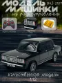 Машинка на пульте управления, радиоуправляемая машинка Жигули 2107