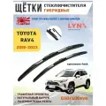 Щетки стеклоочистителя дворники Toyota RAV4
