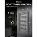 Полотенцесушитель электрический вармо Аврорa П5 400х700 (quick touch) подключение с обоих сторон нержавеющая сталь