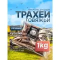 Говяжья трахея резаная 1000 г натуральное сушёное лакомство для собак SHEPHERD TМ