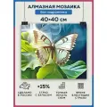 Алмазная мозаика 40x40 Бабочка насекомые без подрамника