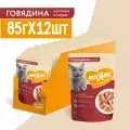Влажный корм Мнямс Кусочки в соусе с говядиной для крупных кошек, 12 шт х 85 гр