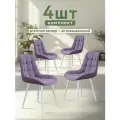 Стулья для кухни МК Stella Румба 4 шт. обивка велюр, каркас фанера.