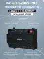 Dahua DHI-ASC2202B-S (PoE) сетевой контроллер СКУД на 2 двери с поддержкой биометрии / 2 считывателя (1-сторонний доступ)