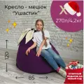 Кресло-мешок Фиолетовый Ушастик для детей и взрослых, размер XXL