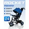 Велосипед Rocket детский трехколесный с родительской ручкой и козырьком, колеса EVA 10/8, цвет синий