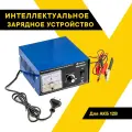 Зарядное устройство TOPAUTO 7A, 12V, до 95Ач, с амперметром, синее, 20x10x21 см