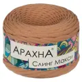 Пряжа Arachna Sling Maxi, 100 % хлопок, 300 г, 100 м, №43 бежевый
