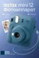 Фотоаппарат моментальной печати Fujifilm Instax Mini 12 Stormy Weather (Темно-синий)