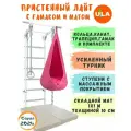 Шведская стенка детская Лайт с матом 1х1 м и гамаком, цвет пастель-розовый