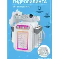 Косметологический аппарат вакуумного гидропилинга 7 в 1 , Глубокое очищение лица