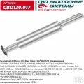 Резонатор Cbd для Ford Focus II/C-Max, Volvo C30/S40II/V50, 120.017