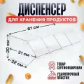 Диспенсер для хранения сыпучих продуктов в магазине, снеков, контейнер для круп, орехов с крышкой, диспенсер для витрины, 4 лотка