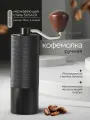 Ручная кофемолка Gadjatic Black, жерновая, 0.03 л, с деревянной ручкой