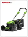 Газонокосилка аккумуляторная GREENWORKS GD40LM46SP 40V, самоходная, б/щ, АКБ 8Ач и ЗУ