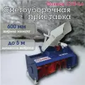 Роторный снегоуборщик Пахарь СУБ-0.6, к м/б Нева