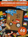 Конструктор деревянный с гвоздиками и молотком детский