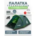 Палатка туристическая 3 местная с тамбуром и юбкой RSP River 3 (цв. зеленый)