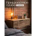 Тумба CHOICE mebel 60x34x17 см, подвесная, МДФ, шариковые направляющие, черная фурнитура