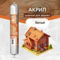 Герметик для дерева акриловый KUDO KSP-361, Тёплый шов для деревянного домостроения, 600 мл, Белый