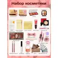 Подарочный набор уходовой косметики бьюти бокс 71 предмет