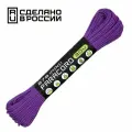 Паракорд 275 (мини) CORD nylon 30м RUS (purple)