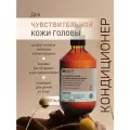 INSIGHT Кондиционер для чувствительной кожи головы Sensitive с органическим экстрактом тыквы и айвы, 350 мл
