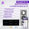 Умный сенсорный выключатель Wi-Fi трехклавишный с двумя розетками в одной стеклянной рамке с нулем, черный, умный дом