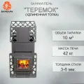 Банная печь Теремок (удлиненная топка)