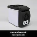 Автомобильный холодильник 6 л, нагрев/охлаждение, 4 подстаканника, 12В