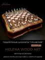 Шахматы подарочные Helena Wood Art Сражение клен антик, 52х49 см, с бронзовыми фигурами