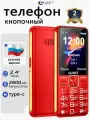 Телефон кнопочный Guwet 16, Русская версия,2.4' экран, аккумулятор 2800мАч,2G GSM, Красный
