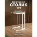 Прикроватный приставной журнальный столик в стиле лофт Римо белый/серый