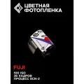 Фотопленка цветная Fuji Vivid 160T 100ISO 36 кадров