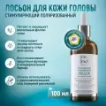 Стимулирующий поляризованный лосьон для кожи головы Time to grow