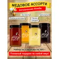 Ассорти набор натурального меда Гречишный, Боярышниковый, Луговой, Мёд белая акация 4 в 1 по 500гр всего 2 кг меда