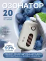 Озонатор для дома, шкафа, холодильника, ванной, спальни, автомобиля
